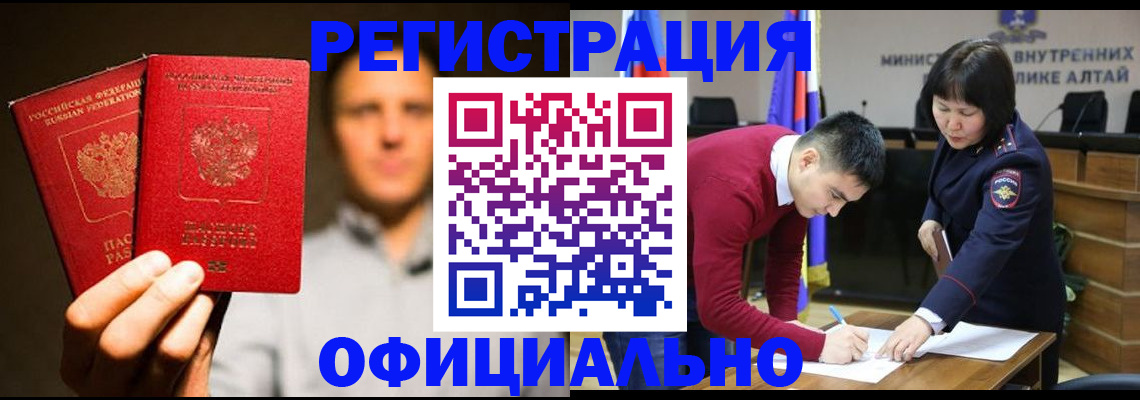 временная прописка в Медвежьегорске