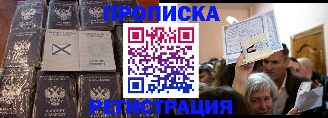 прописка ребенка в Медвежьегорске