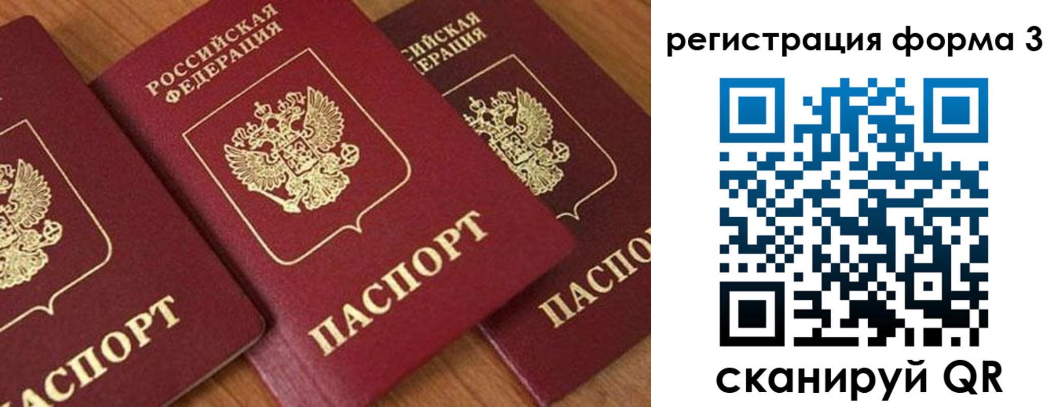 прописка для работы в Медвежьегорске
