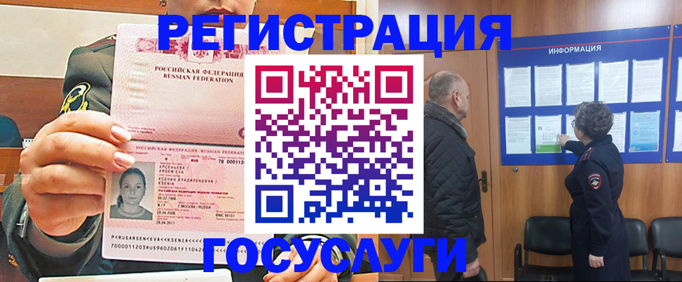 временная прописка в Медвежьегорске