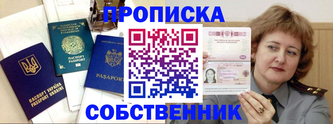 временная регистрация для всех в Медвежьегорске