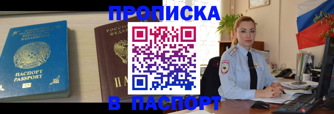 где прописаться в Медвежьегорске