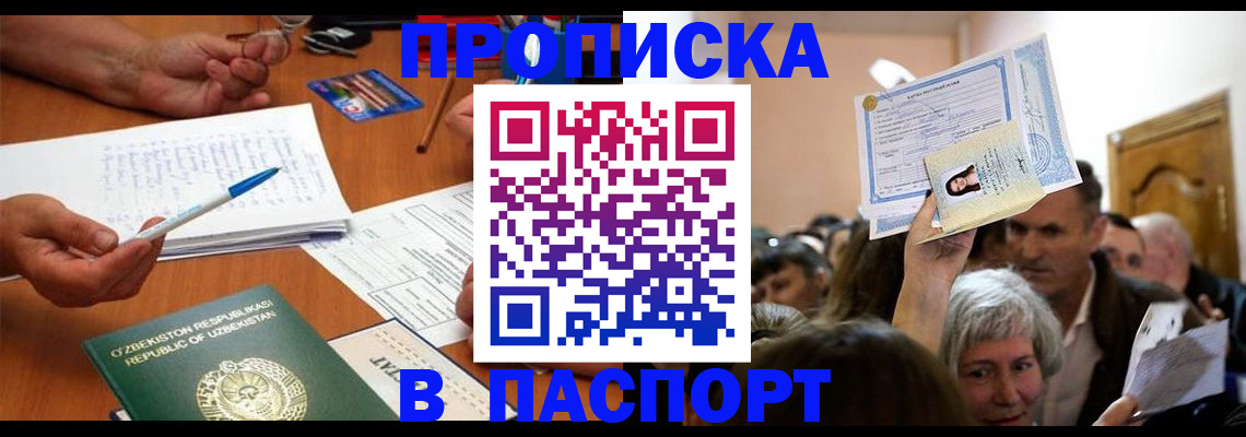 где прописаться в Медвежьегорске