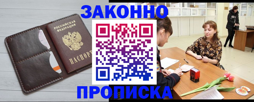 временная регистрация купить в Медвежьегорске