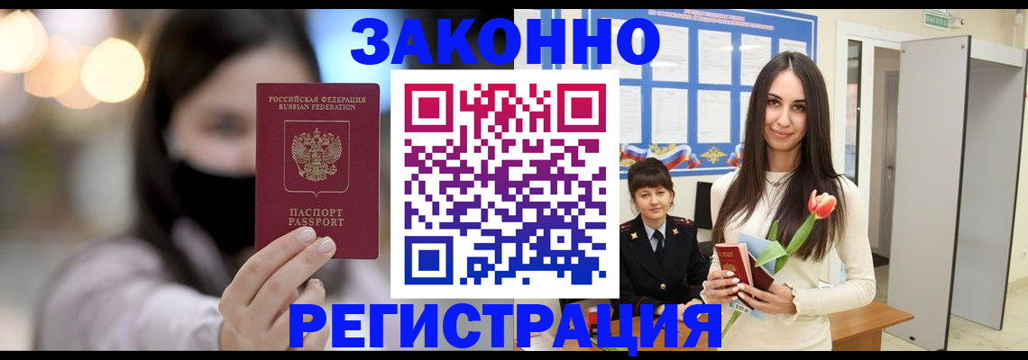 временная регистрация поиск в Медвежьегорске