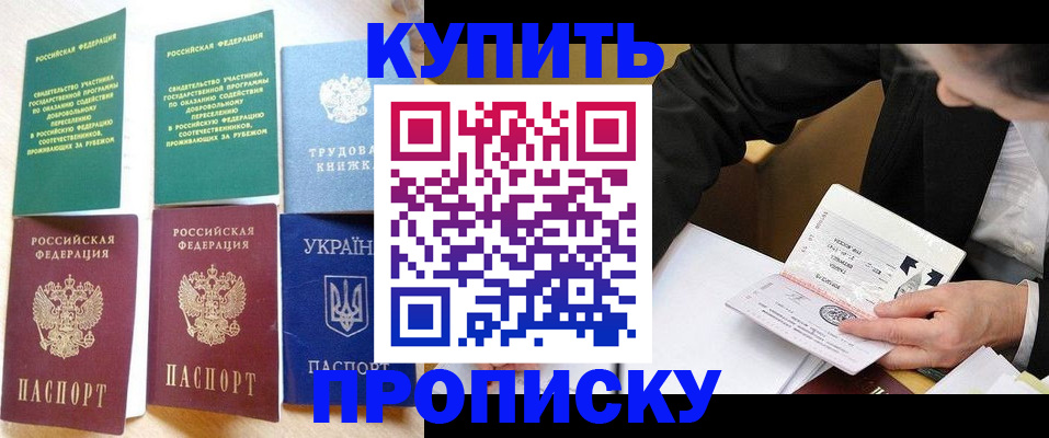 прописка для школы в Медвежьегорске