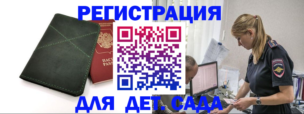 временная регистрация в квартире в Медвежьегорске
