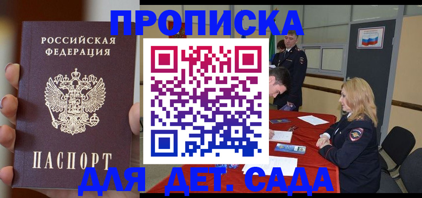 прописка иностранных граждан в Медвежьегорске